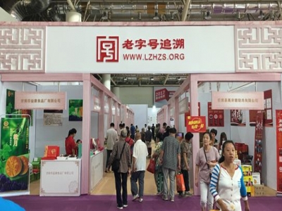 高大上、接地氣，山東正在締造老字號(hào)博覽會(huì)新模式