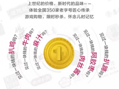 中華老字號(hào)（山東）博覽會(huì) —— 8月31日盛大開(kāi)啟