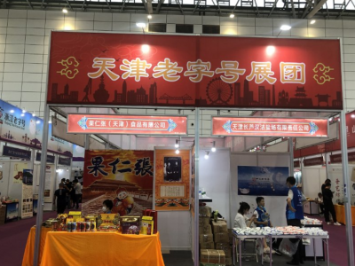 中華老字號(hào)（山東）博覽會(huì)在濟(jì)南開幕，天津16家老字號(hào)企業(yè)參展