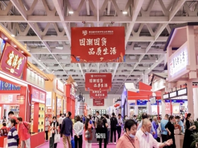 國(guó)潮國(guó)貨 品質(zhì)生活，第五屆中華老字號(hào)（山東）博覽會(huì)圓滿落幕