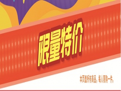 購物就來博覽會：限量特價，低不可擋！