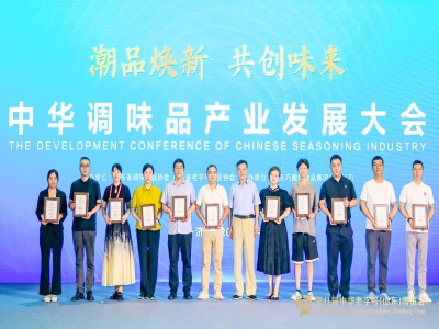 2024中華老字號調味品TOP30發(fā)布