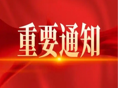 第二屆全國老字號&ldquo;城市禮物&rdquo;大賽正式啟動報名